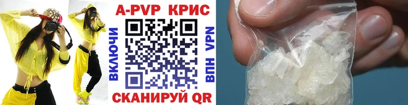 A PVP крисы CK  где продают   Данков 