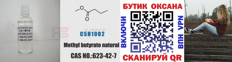 мега зеркало купить наркоту Данков Бутират GHB