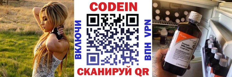 Codein Purple Drank  магазин продажи наркотиков  Данков 