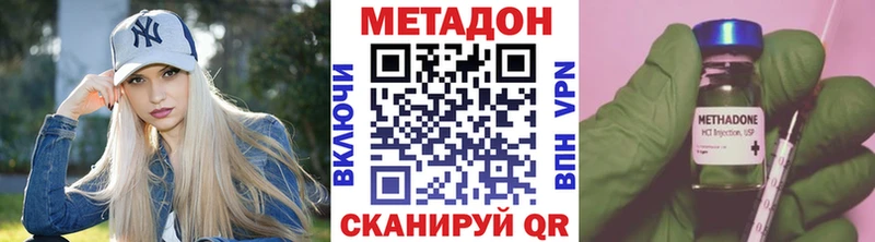 МЕТАДОН methadone  Данков 