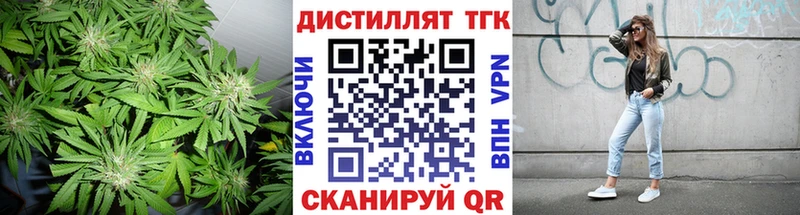 Дистиллят ТГК гашишное масло  блэк спрут tor  Данков 